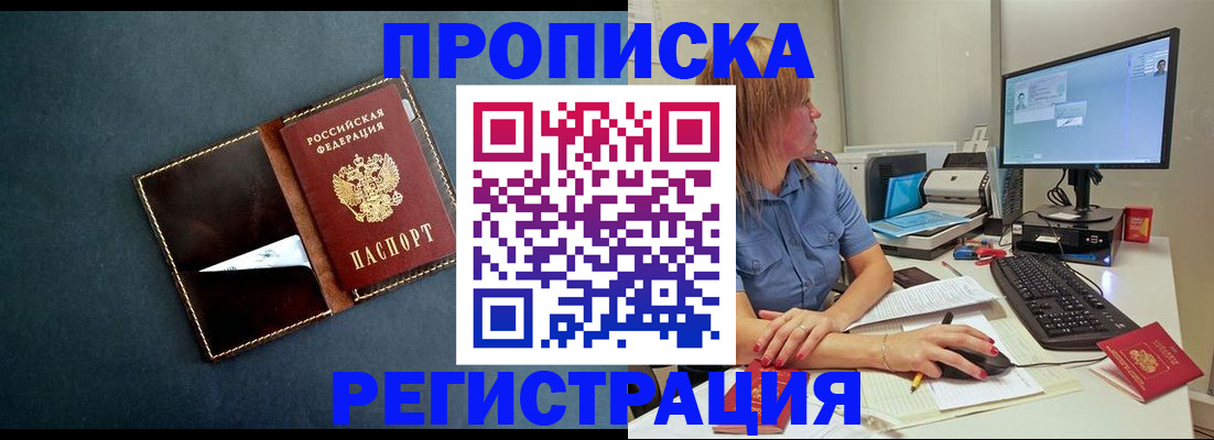 временная регистрация поиск в Карачаевске