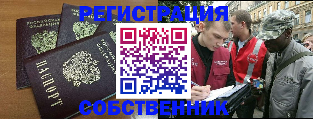 регистрация для школы в Карачаевске