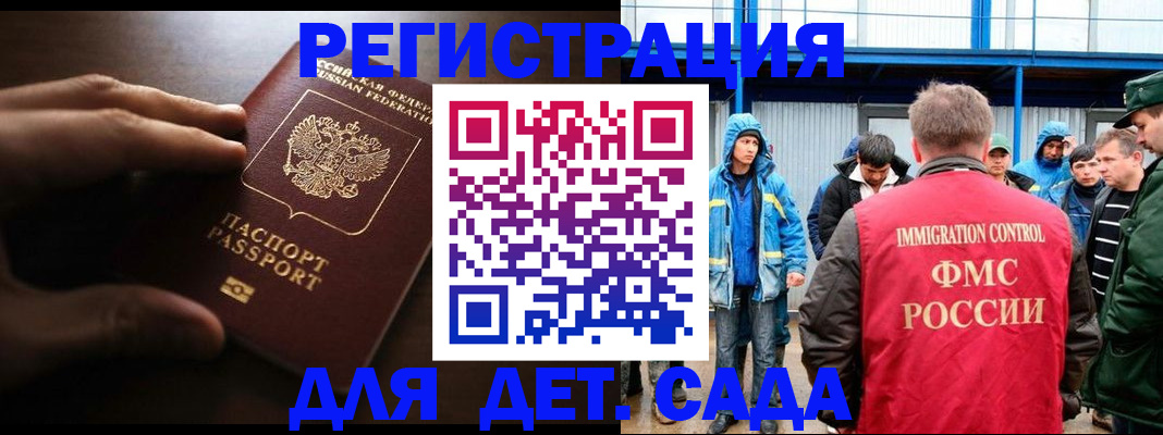 регистрация для школы в Карачаевске