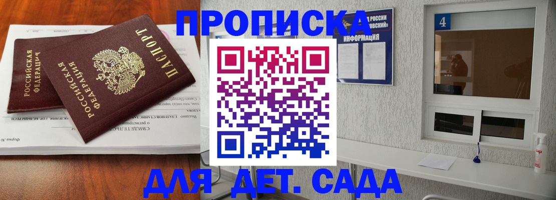 регистрация для дет. сада в Карачаевске