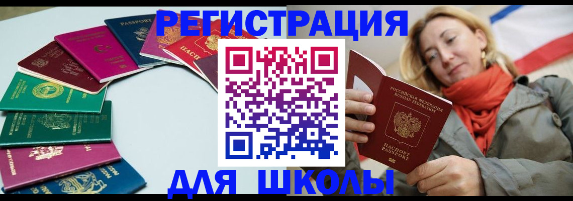 прописка в Карачаевске