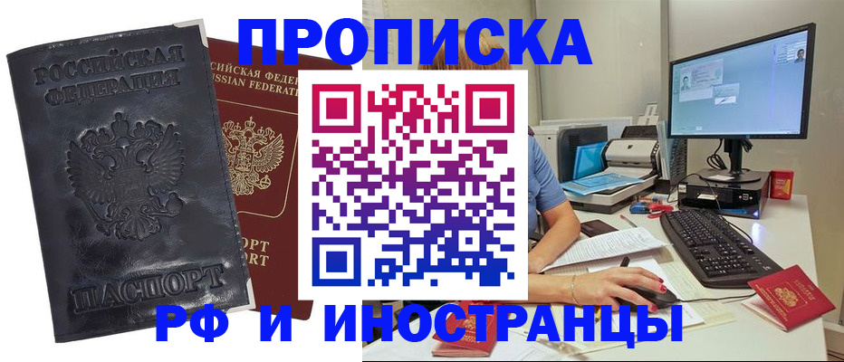 прописка ребенка в Карачаевске