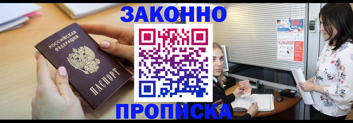 временная регистрация гарантия в Карачаевске